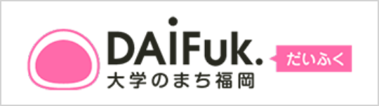 DAIFUK. 大学のまち福岡