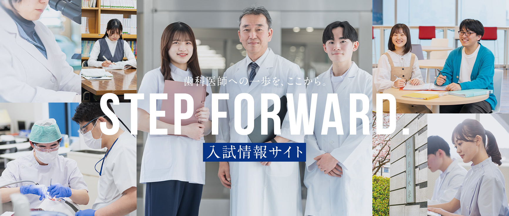 入試情報サイト