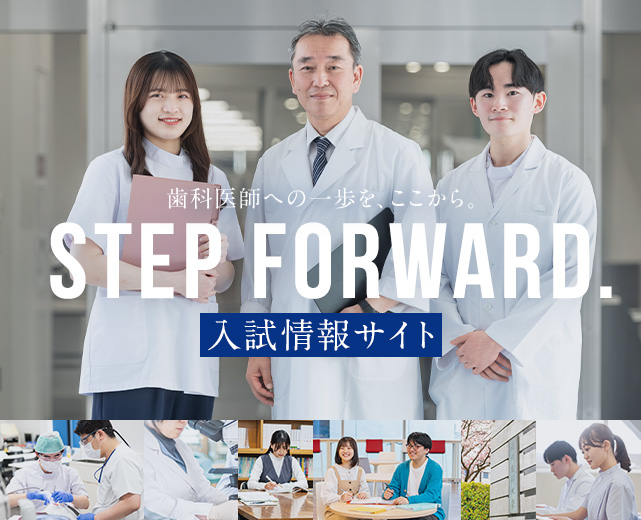 入試情報サイト