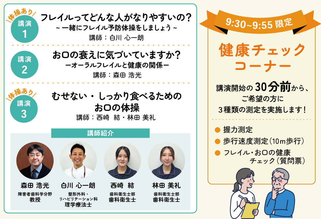 d_banner2026lecture_program-2.png