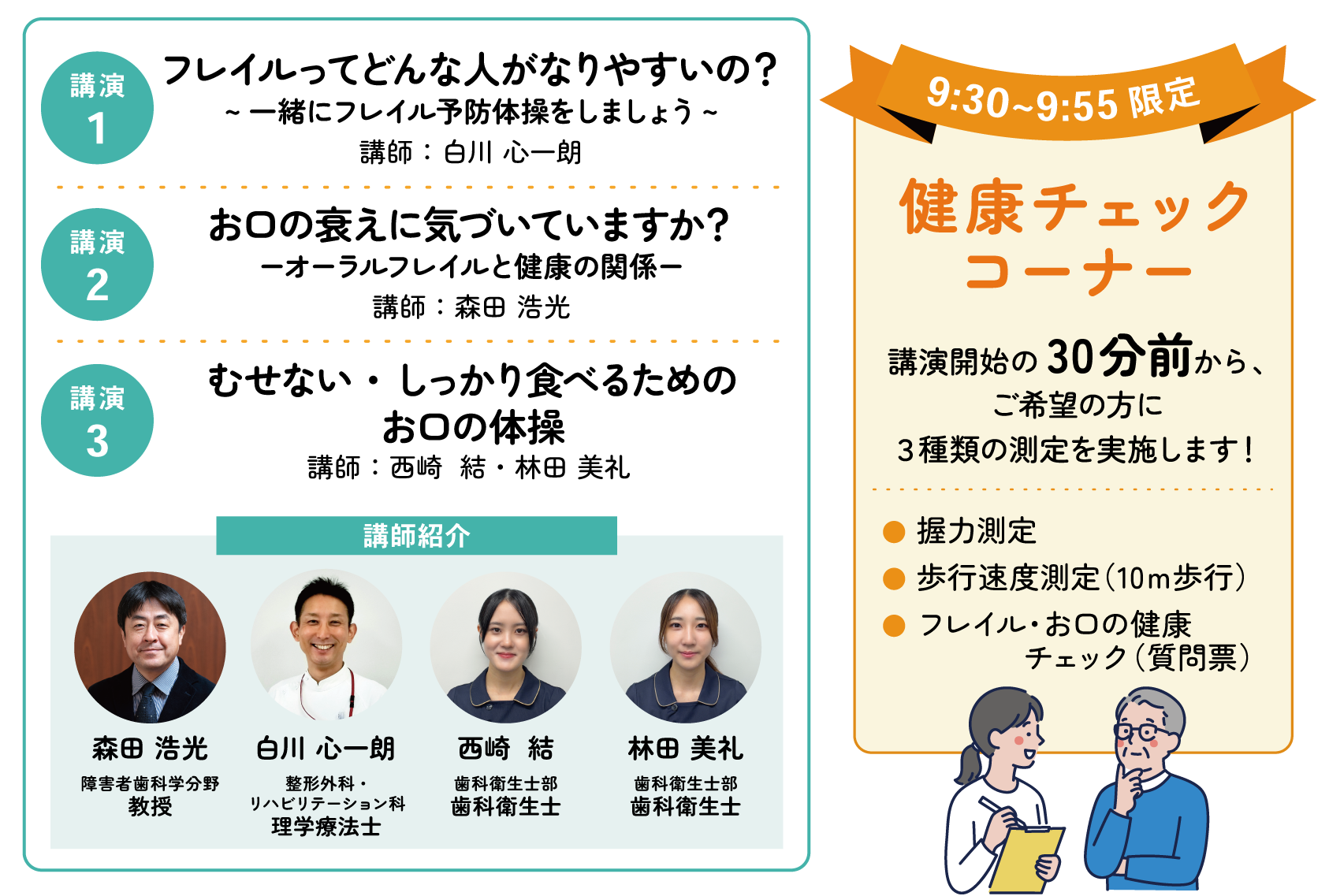 d_banner2026lecture_program.png