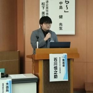 第47回九州口腔衛生学会・学術大会（石川くん）.jpg
