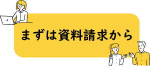 請求ボタンOL.png